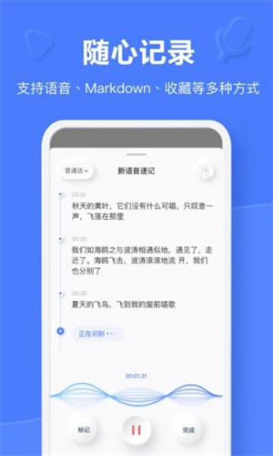 有道云笔记官方版APP下载