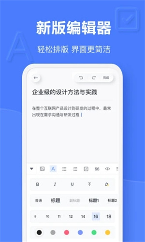 有道云笔记官方版APP安装