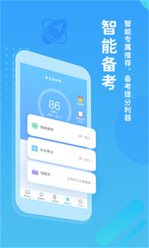翼课学生苹果版安装