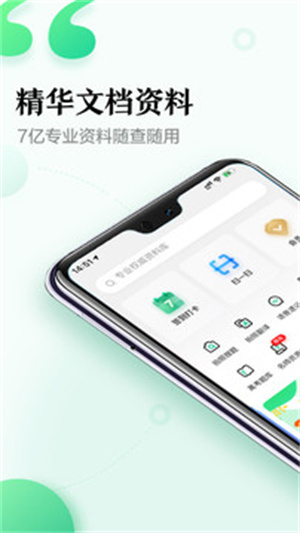百度文库苹果版