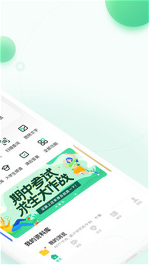 百度文库苹果版安装