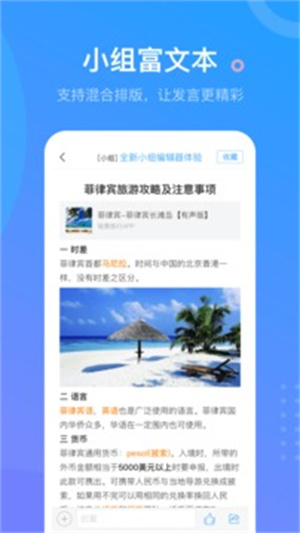 学习通APP安卓版下载