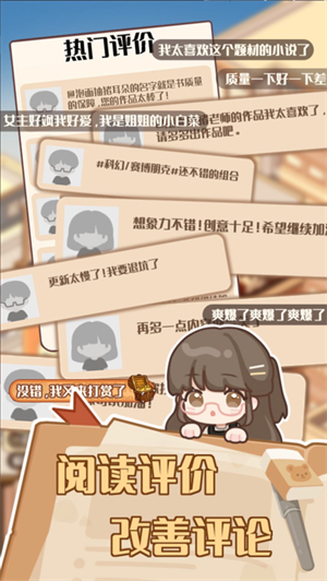 小说家模拟2内置修改器