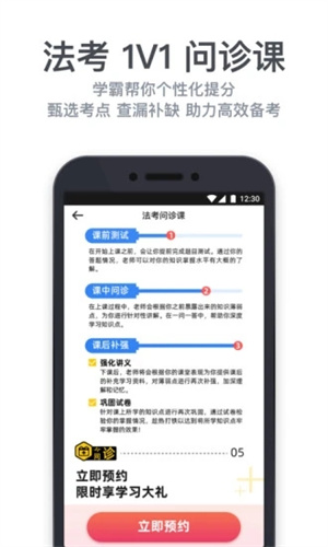 深蓝法考安卓版