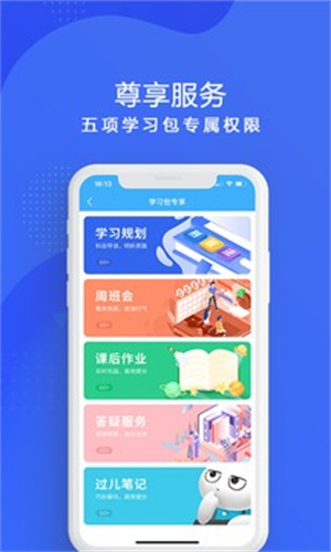 厚大法考APP官方版
