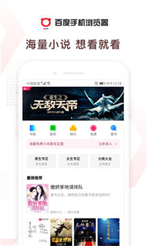 手机百度浏览器APP官方版下载