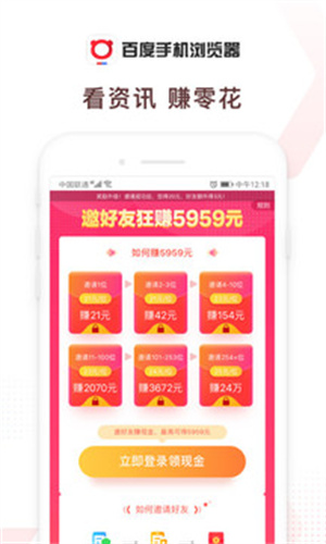 手机百度浏览器APP官方版