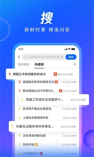 QQ浏览器最新版APP安装