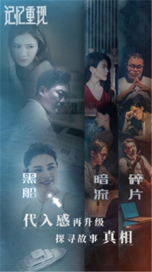 记忆重现游戏下载