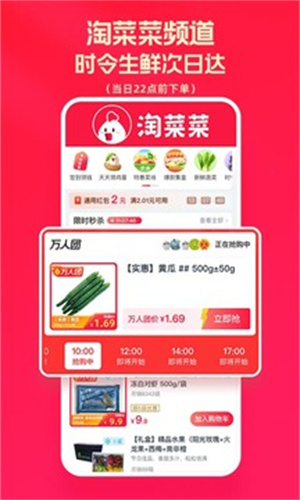 淘特APP手机版下载