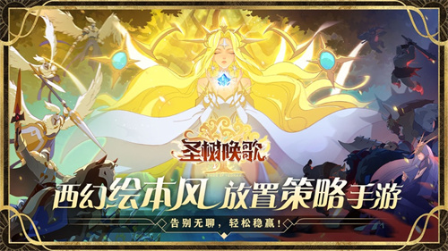 圣树唤歌内置修改器