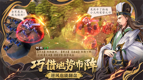 策魂三国电脑版