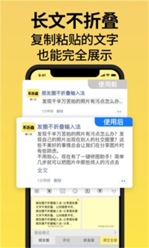 不折叠输入法APP官方版安装