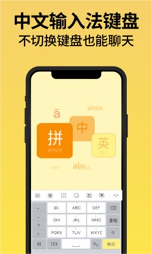 不折叠输入法APP手机版安装