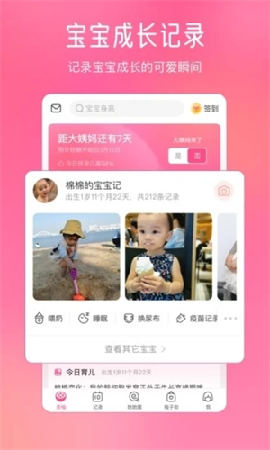 美柚苹果版APP