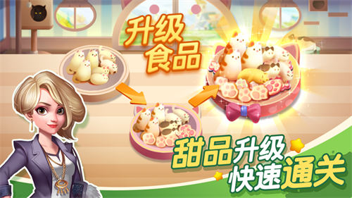 蜜糖世界烹饪游戏破解版