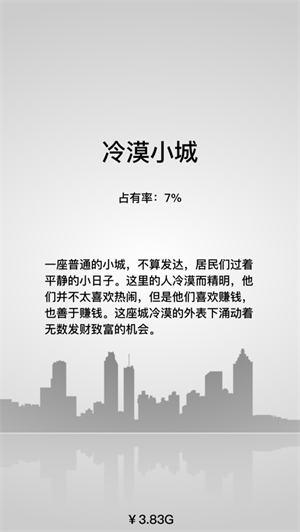 逆袭人生无限钻石