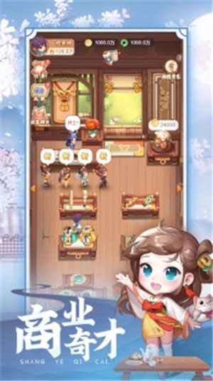 七侠镇杂货铺无限金币