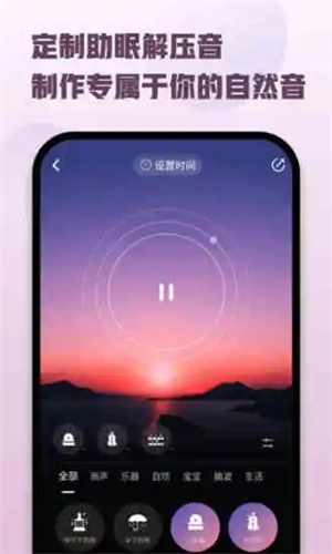 喜马拉雅睡眠破解版APP