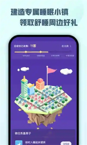 喜马拉雅睡眠破解版APP安装