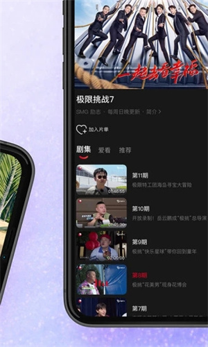 百视TVAPP免费版安装