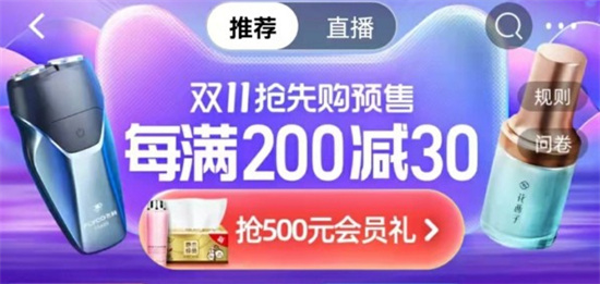 2021双11淘宝满减规则是啥样的