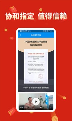 阿虎医考最新版安装