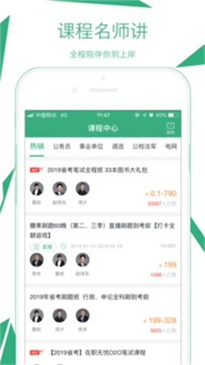 腰果公考苹果版APP下载