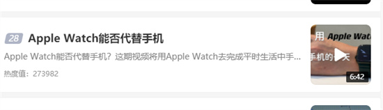 Apple Watch能否代替手机