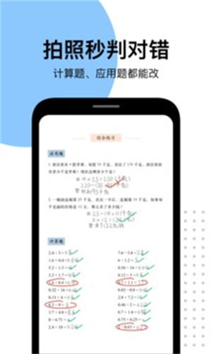 爱作业APP苹果版下载