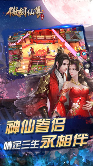 傲剑仙尊破解版