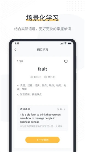 懒人英语阅读破解版app下载