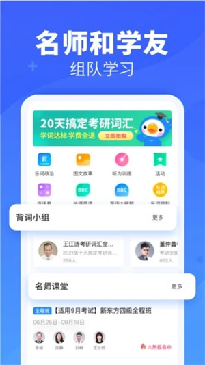 乐词苹果版APP下载