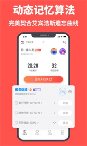 拓词APP官方版