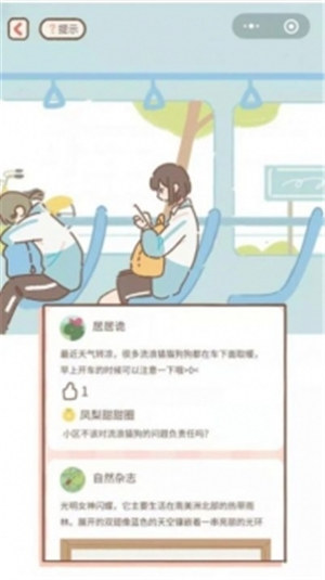 遇见你的猫游戏破解版无广告