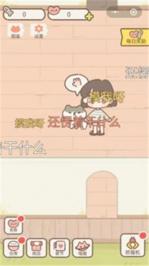 遇见你的猫破解版无广告
