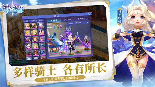 神之物语手游