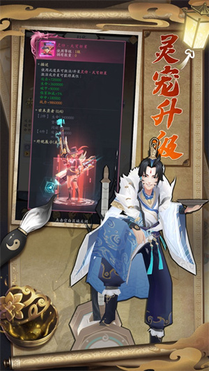 九州八荒录破解版