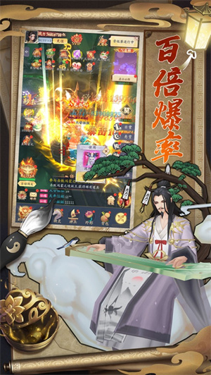 九州八荒录折扣礼包版