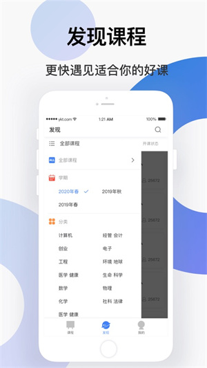 学堂云免费版安装