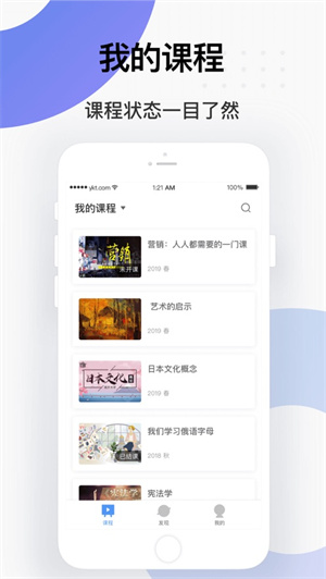学堂云免费版