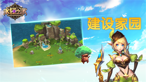 永恒之歌最新版