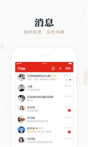 学习强国APP免费版