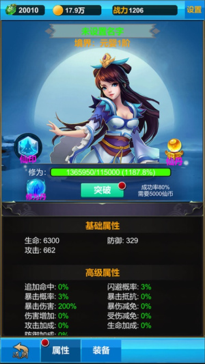 单机版神话修仙破解版