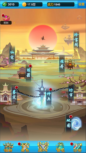 单机版神话修仙vip版