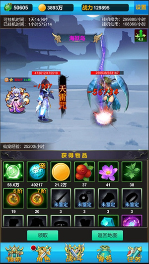 单机版神话修仙