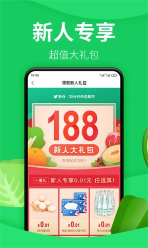 朴朴安卓版APP下载