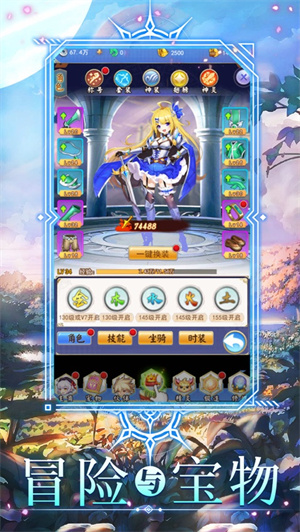 圣剑之光手游