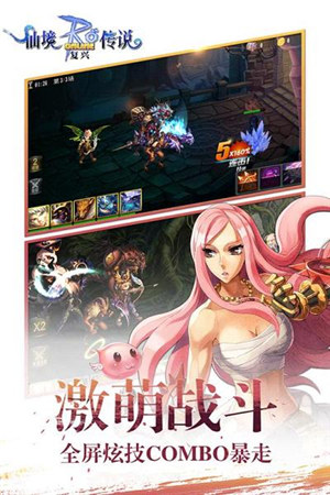 仙境传说ro最新版本游戏下载