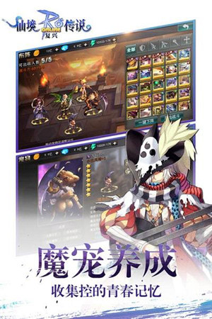 仙境传说ro最新版本下载